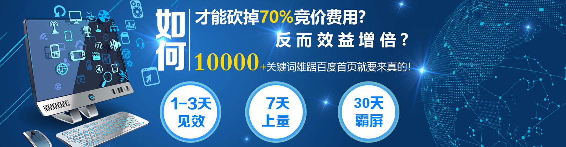 会泽sem投放
